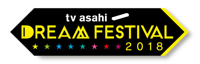 9/15-17開催"テレビ朝日ドリームフェスティバル2018"、出演アーティスト第1弾にWANIMA、ミセス、オーラル、sumika、GLIM SPANKY、Nulbarich、ヒゲダンら決定