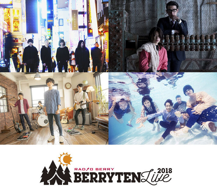 "ベリテンライブ2018"、カフェ＆ライヴハウス・ステージ出演者第4弾にWOMCADOLE、the quiet room、集団行動、東京カランコロン決定
