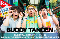 ex-イギリス人の遠井地下道率いるパンク・バンド、BUDDY TANDENのインタビュー公開。クラウドファンディングで完成させた、ポジティヴなパワーに満ちた初全国流通盤を7/18リリース