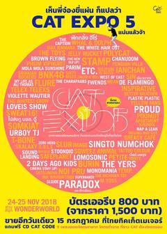 cinema staff、FIVE NEW OLD、11/24-25にタイで開催の音楽フェス"Cat Expo 5"出演決定