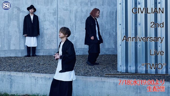 CIVILIAN、7/18渋谷WWWにて開催の2周年記念ワンマン・ライヴ"TWO"生配信決定