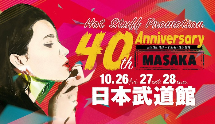スカパラ、バクホン、ポルカ、King Gnuら出演。10/26-28に日本武道館にて"まさか"の共演が実現する"Hot Stuff Promotion 40th Anniversary MASAKA"開催決定