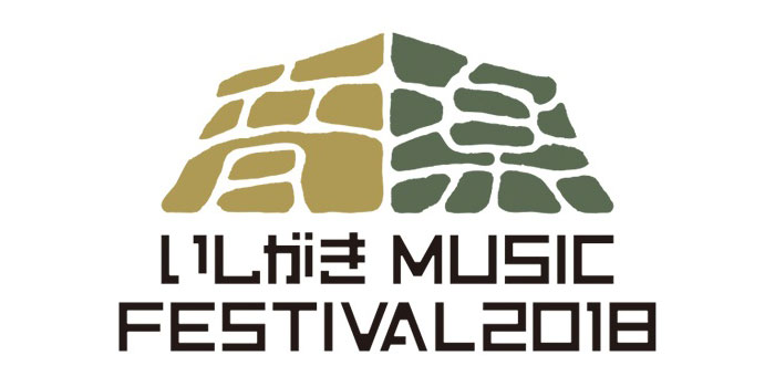 9/24開催"いしがきMUSIC FESTIVAL2018"、第1弾出演アーティストにセックスマシーン、バックドロップシンデレラ、THE NEATBEATSら決定