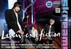 Skream!マガジン【Lenny code fiction 特別号】本日8/1より配布開始。アニメ"ヒロアカ"OP曲を表題に据えたシングル『Make my story』スペシャル･インタビュー掲載