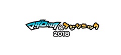 10/6-7開催"マグロック＆フジソニック2018"、第4弾出演アーティストにgo!go!vanillas、ロザリーナら決定