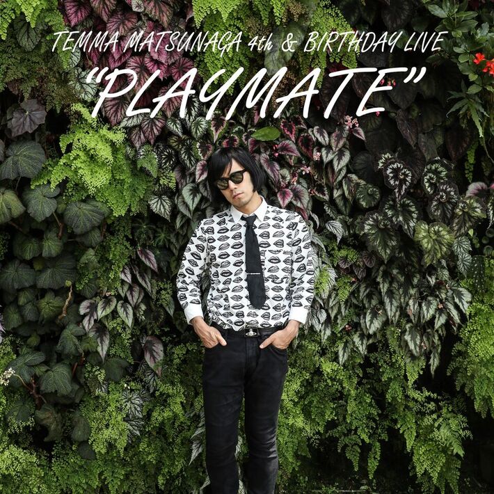 松永天馬（アーバンギャルド）、ソロ・ライヴ"PLAY  MATE"から地獄の三現場へ。ライヴ終わりにTENGAのエナジー・ドリンク"TENGAナイトチャージ"プレゼントも