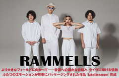 RAMMELLSのインタビュー＆動画メッセージ公開。音源への確かな自信とライヴに傾ける情熱がパッケージングされた、自由で開放的なニュー・ミニ・アルバムを明日7/11リリース