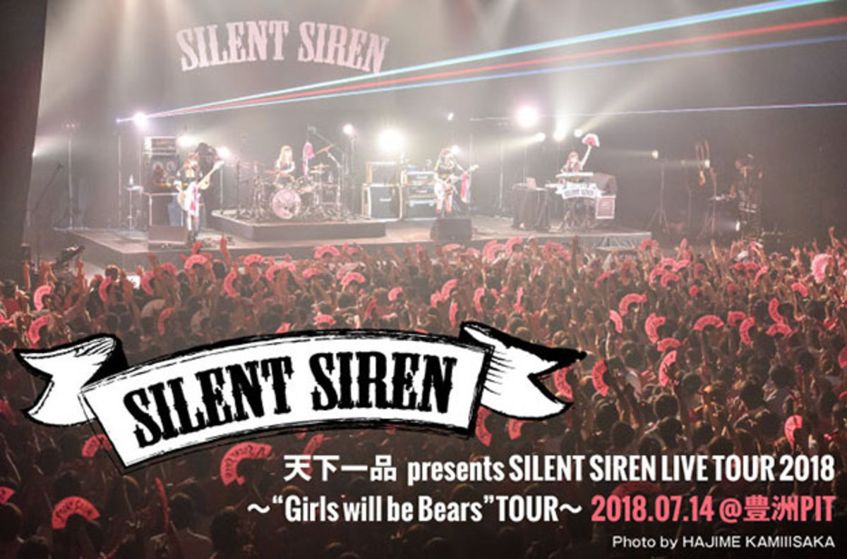 SILENT SIRENのライヴ・レポート公開。過去最多本数の全国ライヴハウス・ツアー完遂、タフでパワフルなGIRLS POWERを叩きつけた 豊洲PIT公演2日目をレポート