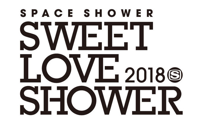 "SWEET LOVE SHOWER 2018"、当日ライヴ配信決定