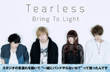 紅一点Vo擁する札幌在住の4人組、Tearless Bring To Lightのインタビュー公開。好きな音楽を追求する、バンドの純粋性が浮かび上がった初の全国流通盤を7/25リリース