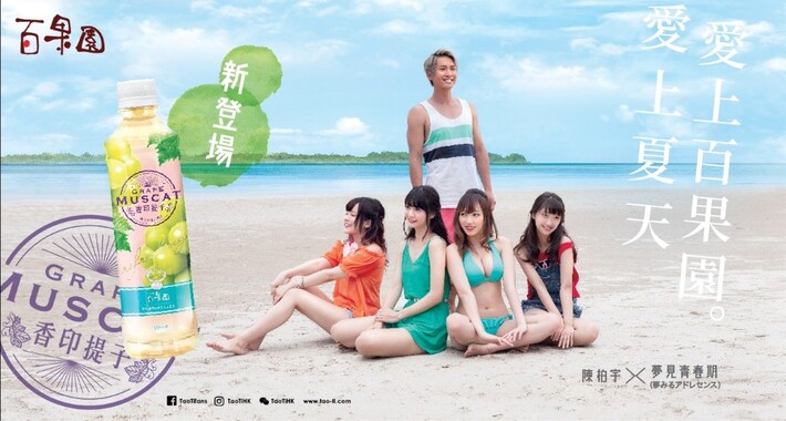 夢みるアドレセンス、7/25リリースのニュー・シングル表題曲「メロンソーダ」がメンバー出演のCMソングに決定