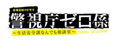 zerogakari_logo.jpg