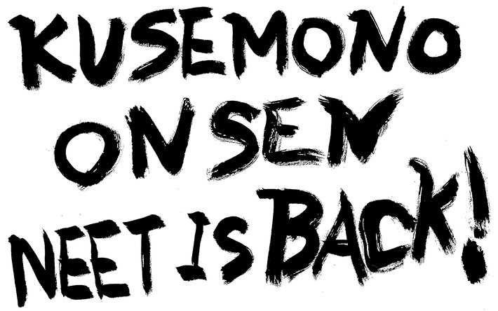 POLYSICS、ニガミ17才、超能力戦士ドリアンら出演。9/28に梅田BananaHallにて"KUSEMONO ONSEN ～NEET IS BACK！～"開催決定