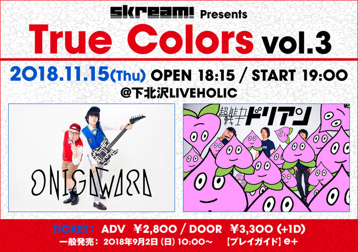 ONIGAWARA×超能力戦士ドリアン、11/15下北沢LIVEHOLICでツーマン・ライヴ[Skream! presents"True Colors vol.3"]開催決定