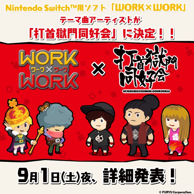 WORKWORK_uchikubi.jpg
