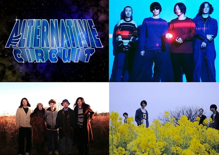 ART-SCHOOL × 踊ってばかりの国 × polly、10月より東名阪ツアー"オルタネイティブ・サーキット"開催決定