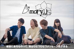 横浜発4ピース・バンド、アマリリスのインタビュー公開。聴きやすさの中にメッセージ性ある歌詞を散りばめ、バンドの"シティ・ロック"観を反映した両A面配信シングルをリリース