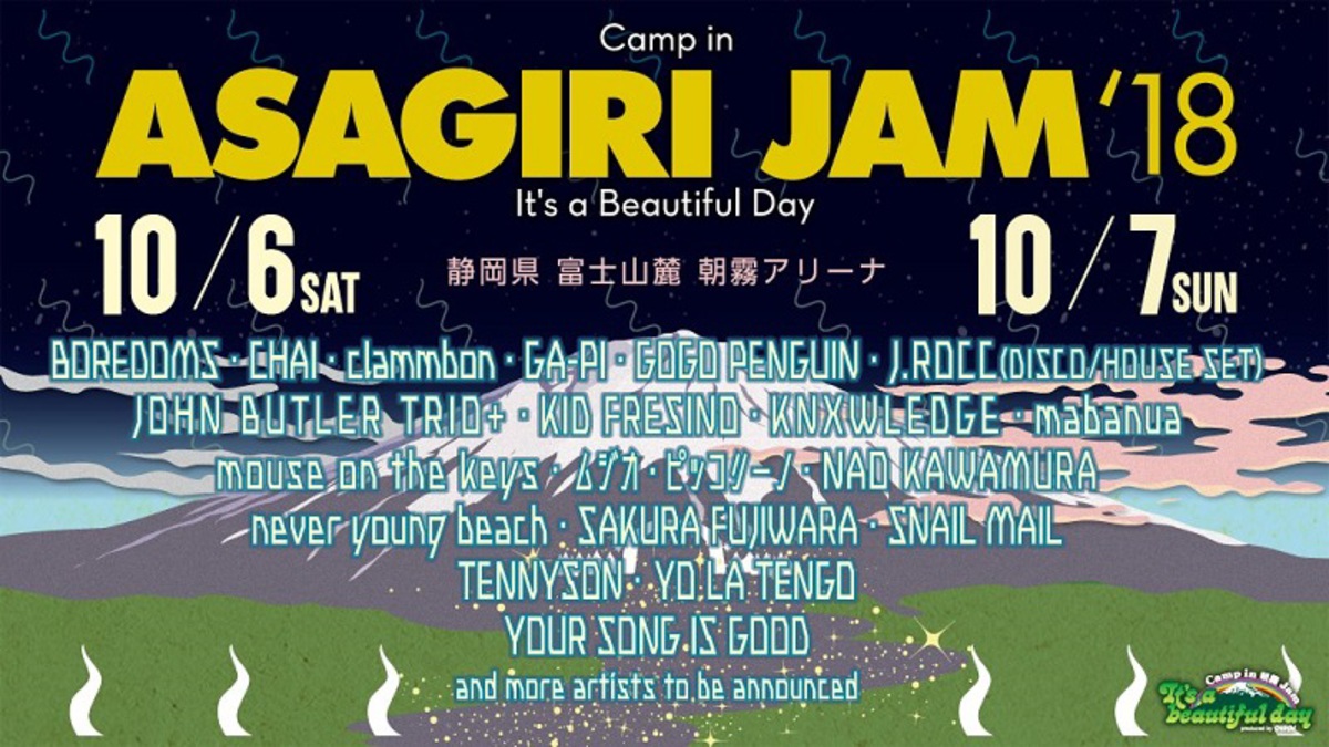 朝霧JAM 2018