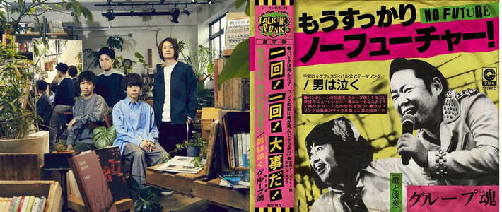 sumika ＆ グループ魂、明日8/31放送"バズリズム02"出演決定