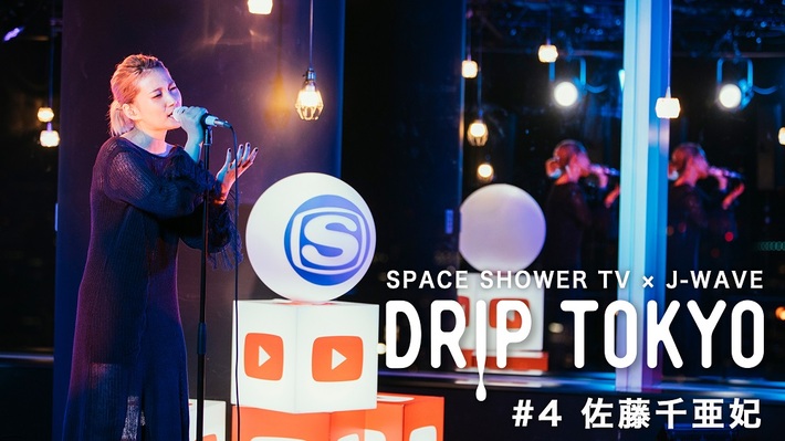 佐藤千亜妃（きのこ帝国）、スペシャ×J-WAVEの公開収録企画"DRIP TOKYO"よりライヴ＆インタビュー映像公開