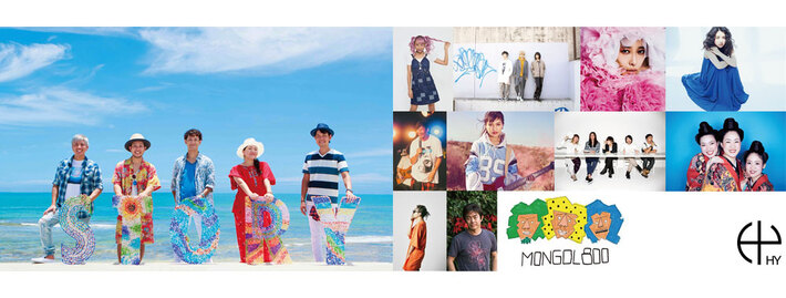 HY、本日8/8リリースのトリビュート・アルバム『CHANPURU STORY ～HY tribute～』ティザー映像公開。モンパチ、BIGMAMAら参加アーティストからコメントも到着