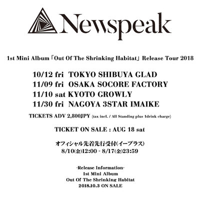 newspeak_tour.jpg