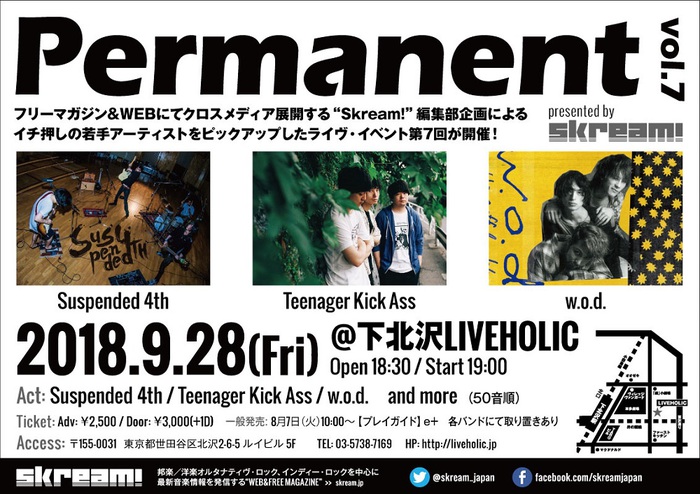 Skream!編集部企画ライヴ・イベント"Permanent vol.7"、9/28下北沢LIVEHOLICにて開催。Suspended 4th、w.o.d.、Teenager Kick Assの出演が決定