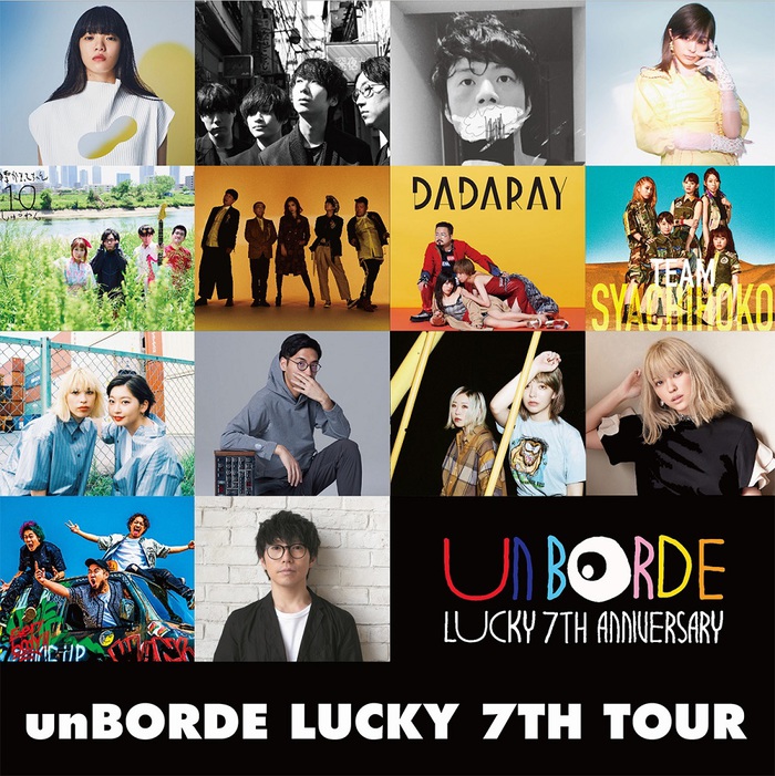 WANIMA、インディゴ、あいみょんら出演。"unBORDE LUCKY 7TH TOUR"、各会場ラインナップによる"Q&A企画"スタート