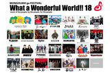 MONGOL800主催フェス"What a Wonderful World!! 18"、第5弾出演アーティストにEGO-WRAPPIN'、LITTLE TEMPOら決定