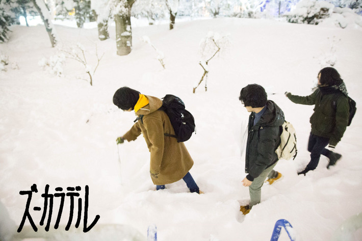 札幌在住3ピース・ロック・バンド ズーカラデル、11/21にミニ・アルバム『夢が醒めたら』リリース決定。12月に初ワンマン・ツアー開催も