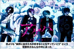 4人組ジャパニーズ・ロック・バンド、アゲハのインタビュー＆動画メッセージ公開。10/19渋谷REXでの始動ワンマンで会場限定ミニ・アルバム『UPPER SCHOOL』をリリース