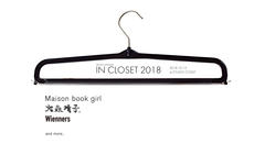 Maison book girl所属のekoms主催イベント"ekoms presents IN CLOSET 2018"、10/13に新木場にて開催決定。第1弾出演アーティストにMaison book girl、大森靖子、Wienners