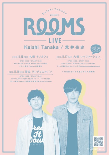 keishi_rooms.jpg