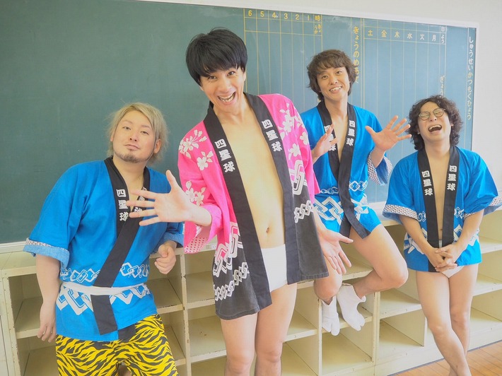 四星球、10/24に"四星中学校指定文房具セット"付き 4,444枚限定シングル『シングル『言うてますけども』』リリース決定