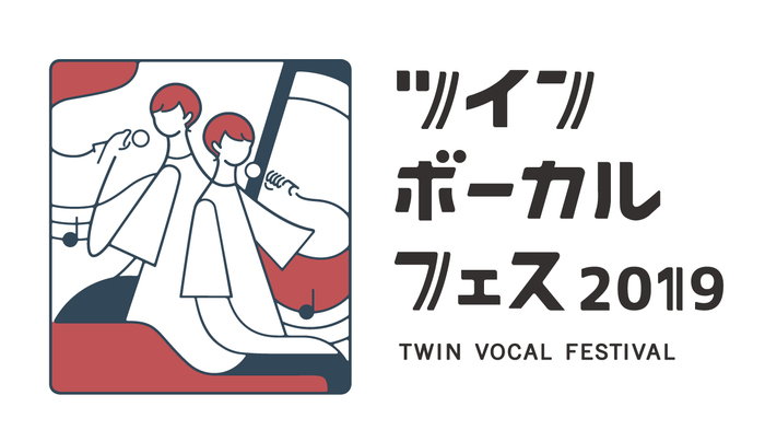 シナリオアート、来年2/2に渋谷WWWにて新しい音楽イベント"ツインボーカルフェス 2019"開催決定