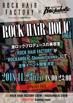 激ロックプロデュースによる美容室"ROCK HAiR FACTORY"主催イベント"ROCK HAiR HOLIC"、11/23"ROCKAHOLIC下北沢"にて開催決定