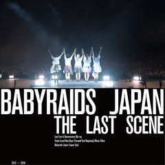 ベイビーレイズJAPAN、ラスト・ライヴ収めた映像作品『BABYRAIDS JAPAN