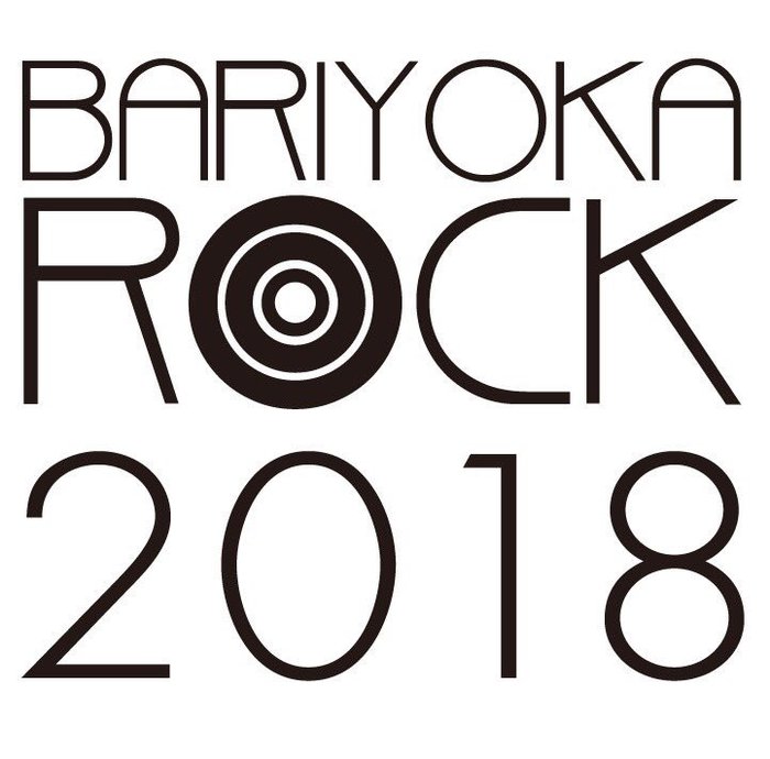 12/25-26 Zepp Fukuokaにて開催の冬フェス"BARIYOKA ROCK 2018"、第2弾出演アーティストにヤバT、ヒトリエ、BRADIO、Hump Backら6組出演決定。日割り発表も