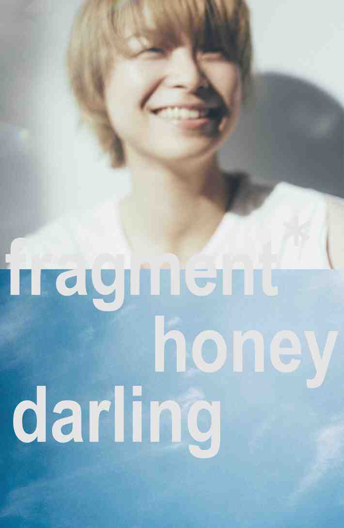 片平里菜、11/14リリースの初ベスト・アルバム詳細発表。溢れ出る笑顔の新アー写も公開