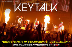 KEYTALKのライヴ・レポート公開。センター・ステージから1万4,000人を熱狂させた初の幕張ワンマン、KEYTALK流の楽しさと驚きが詰まった3度目のアリーナ単独公演をレポート