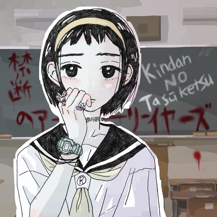 禁断の多数決、初期音源集『禁断のアーリーイヤーズ 2012-2016』サブスク限定で配信リリース。「Nemui(sleepers)」MVの新バージョン公開も