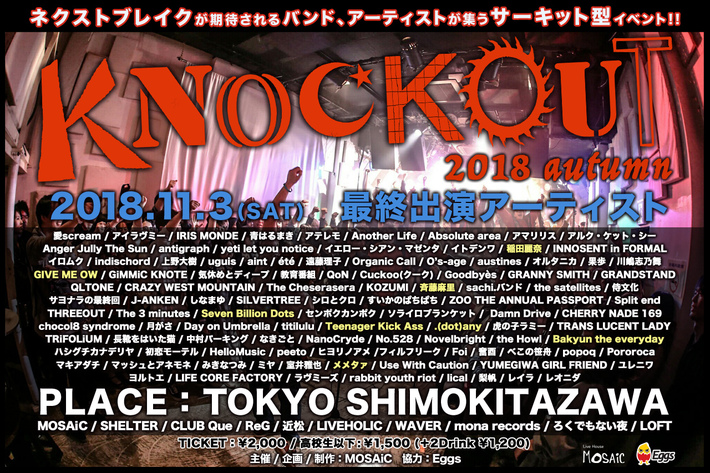 "KNOCKOUT FES 2018 autumn"、最終出演者にTeenager Kick Ass、メメタァ、.(dot)anyら決定。タイムテーブルも公開