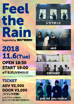 ジラフポット、aint、CRYAMY、yeti let you notice出演。11/6下北沢LIVEHOLICにてライヴ・イベント"Feel the Rain Supported by Skream!"開催決定