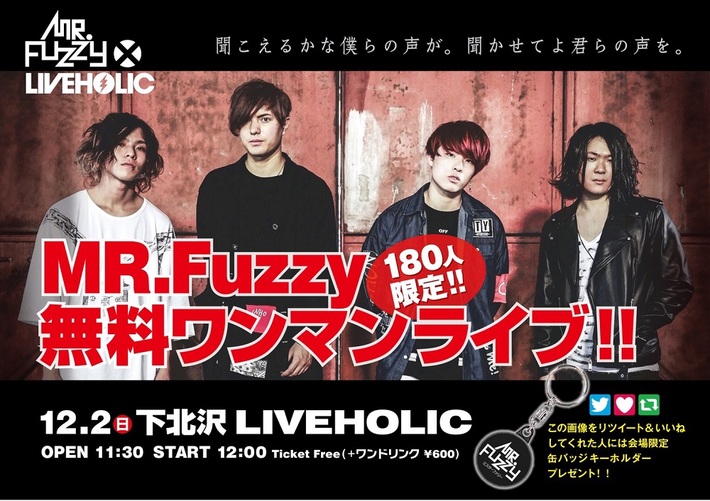 MR.Fuzzy、12/2に下北沢LIVEHOLICにてフリー・ワンマン・ライヴ開催