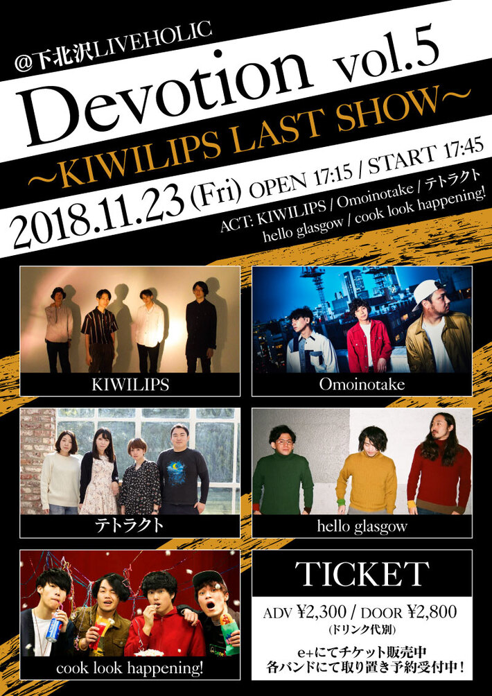 11/23に下北沢LIVEHOLICにて"Devotion vol.5〜KIWILIPS LAST SHOW〜"開催。KIWILIPS、Omoinotake、テトラクト、hello glasgow、cook look happening!出演