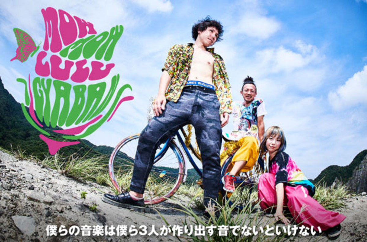 モーモールルギャバンのインタビュー＆動画メッセージ公開。全曲に