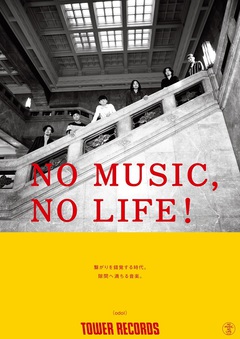 odol、タワレコ"NO MUSIC, NO LIFE."ポスター・シリーズに登場