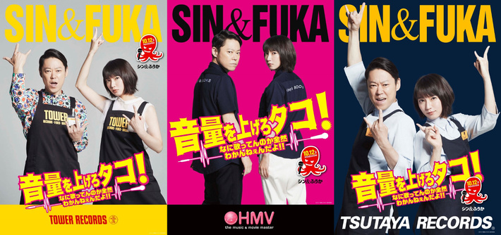 阿部サダヲ、吉岡里帆出演映画"音量を上げろタコ！"、CDショップとのコラボ・ポスター登場。10/13にMusic Bar ROCKAHOLICにてコラボ・イベント開催も
