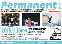 Skream!編集部企画ライヴ・イベント"Permanent vol.9"、11/16下北沢LIVEHOLICにて開催。みきなつみ、Split end、なきごと出演決定