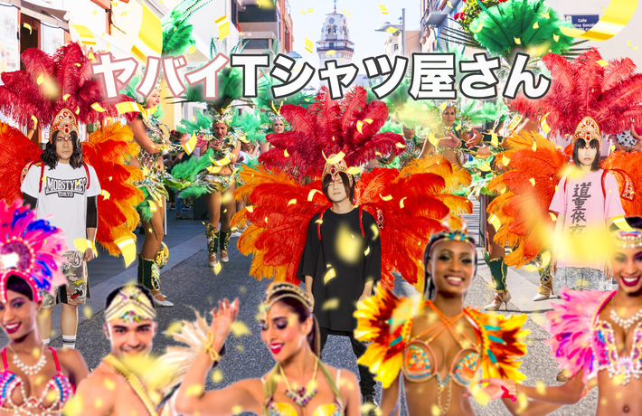 ヤバイTシャツ屋さん、"どれがメンバーか分からない本末転倒"な新アーティスト写真公開